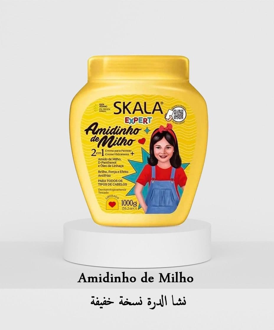 ماسك سكالا 1000غ نشاء الذرة نسخة خفيفة